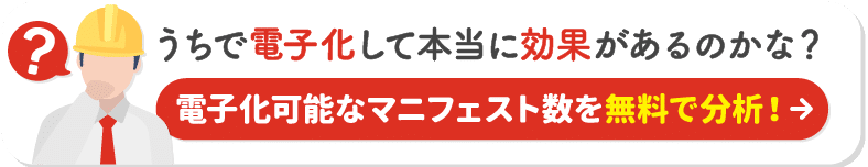 交付等状況報告書分析受付フォーム