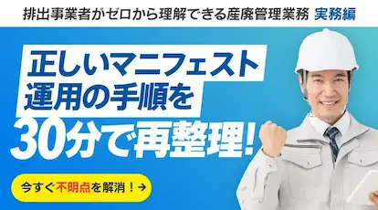 正しいマニフェスト運用の手順を３０分で再整理！