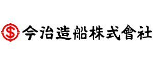今治造船株式会社