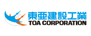 東亜建設工業株式会社