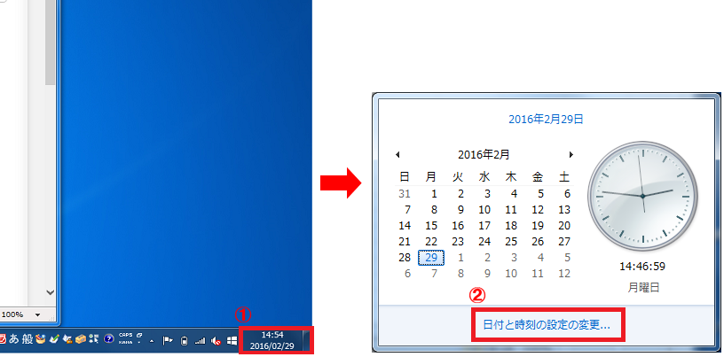 2-①と②と矢印B