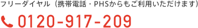 入会事務の電話番号