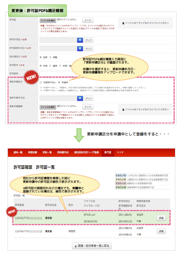 CON_20160229_release