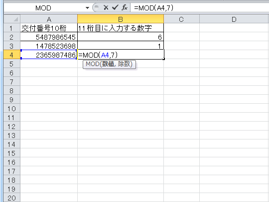 MOD関数画像-3