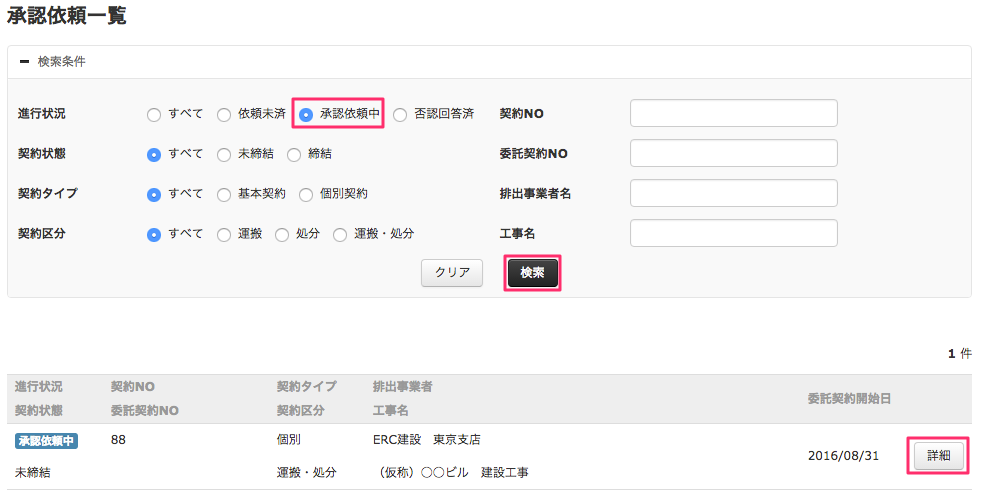 syounin_torikeshi_1 2