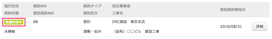 syounin_torikeshi_6_2